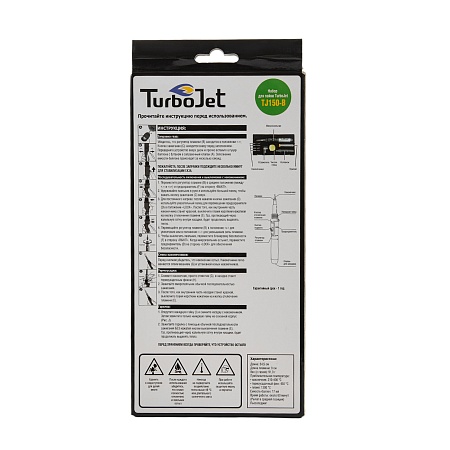 Набор для пайки TurboJet TJ150-B
