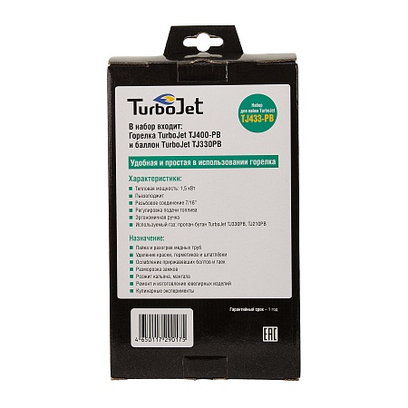 Набор TurboJet TJ433-PB